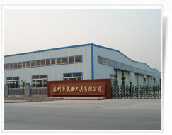 泰州市盛世工具有限公司